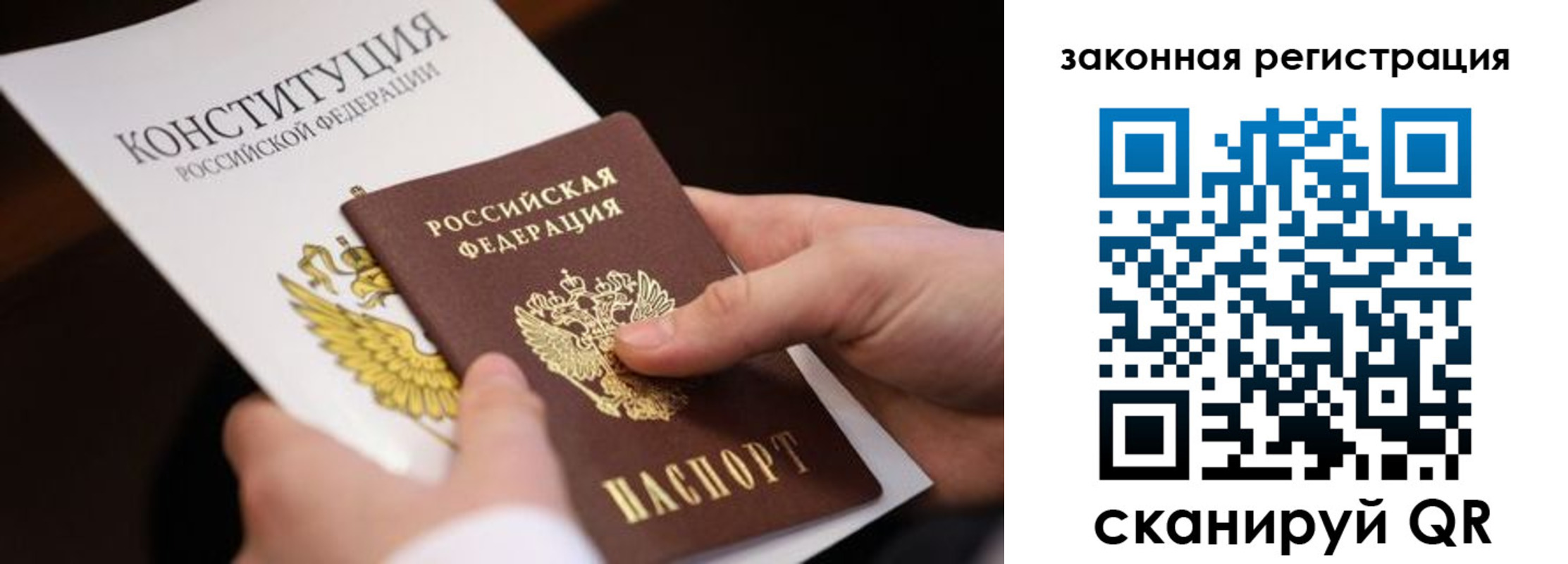 временная регистрация надежно в Амурске
