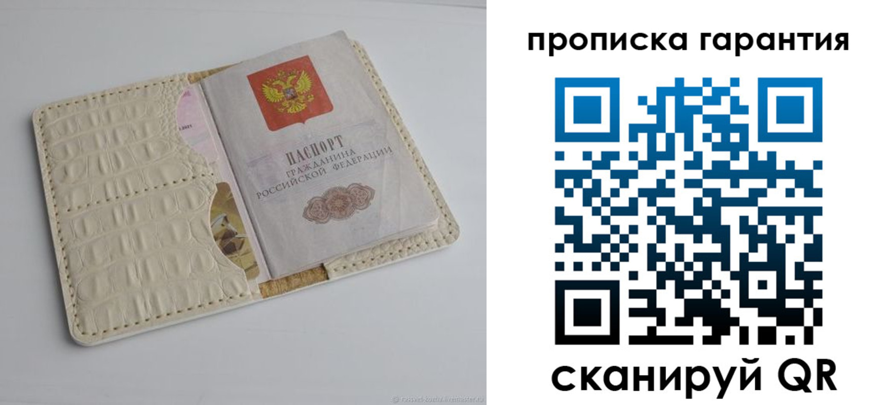 прописка ребенка в Амурске