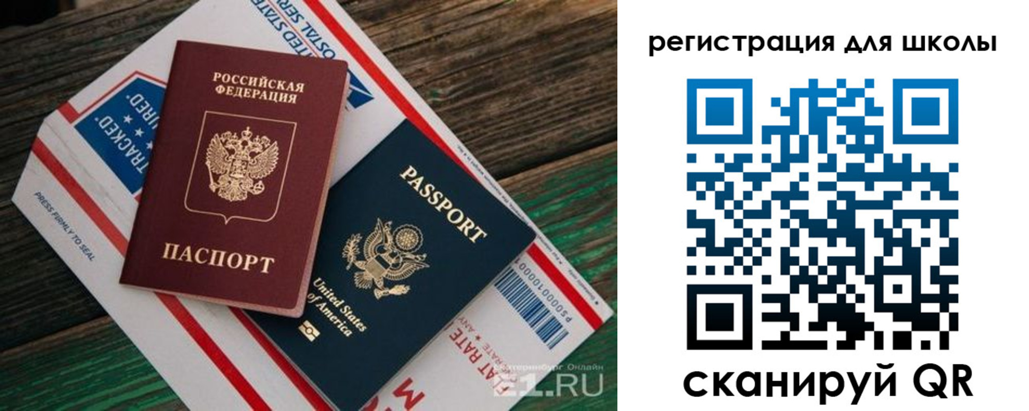 прописка ребенка в Амурске